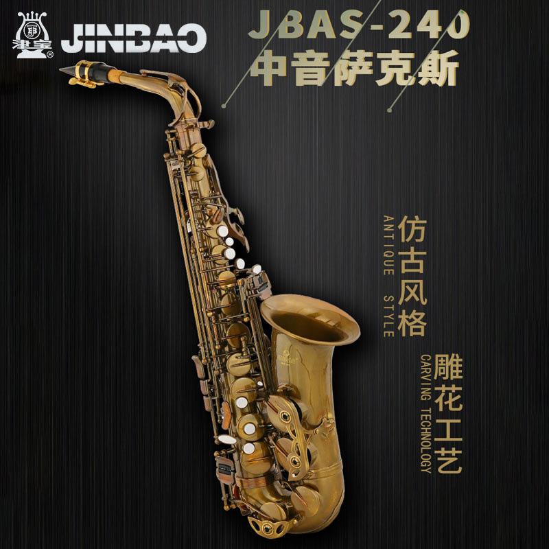 津宝中音萨克斯风降E调JBAS-240系列专业学习演奏型乐器 JBAS-220