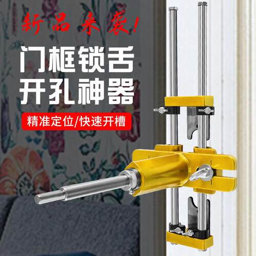 木工装锁开孔专用工具打孔机门框开槽器木门开锁孔神器开孔垒德株