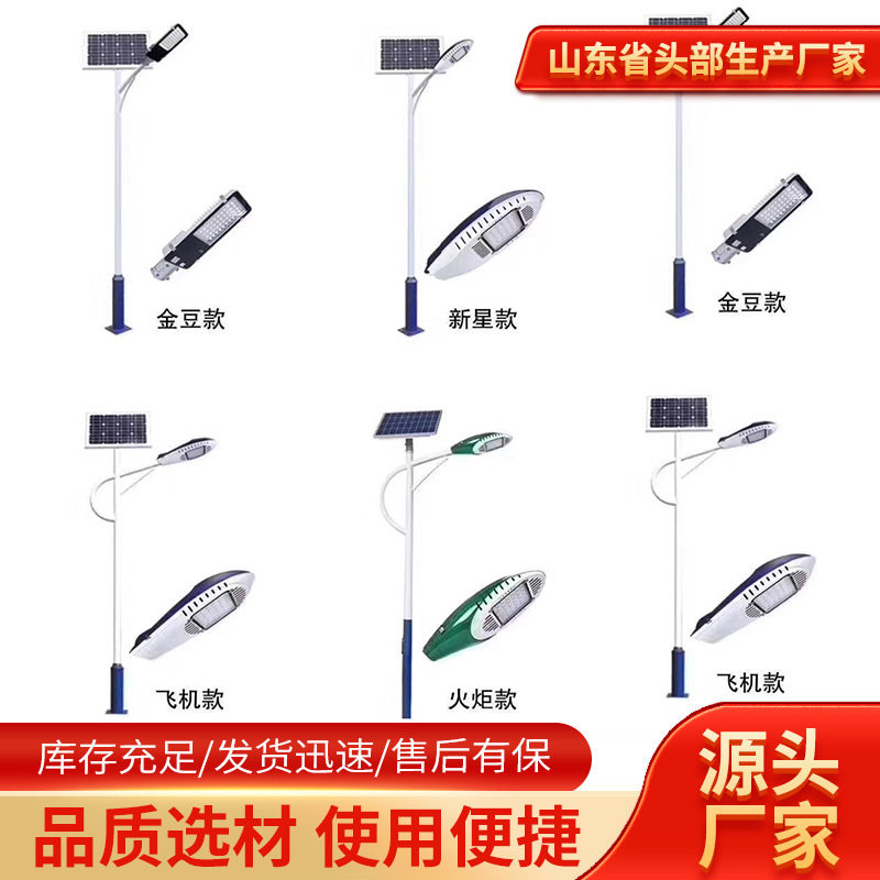 6米太阳能路灯户外庭院灯新农村工程照明灯家用墙壁灯防水LED路灯