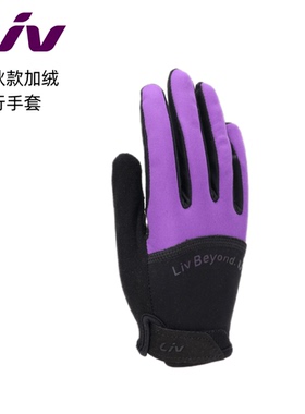 GIANT捷安特Liv丽以芙捷秋冬加绒长指骑行自行车手套女保暖全指女