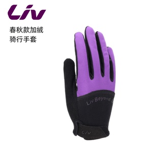 GIANT捷安特Liv丽以芙捷秋冬加绒长指骑行自行车手套女保暖全指女