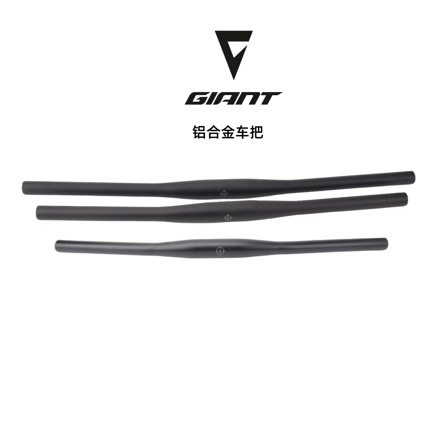 正品捷安特GIANT山地车直把折叠自行车直把铝合金车把死飞车平把