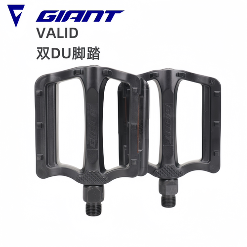 捷安特自行车脚踏通用尼龙材质