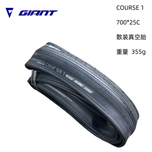 捷安特25C32C折叠公路车外胎