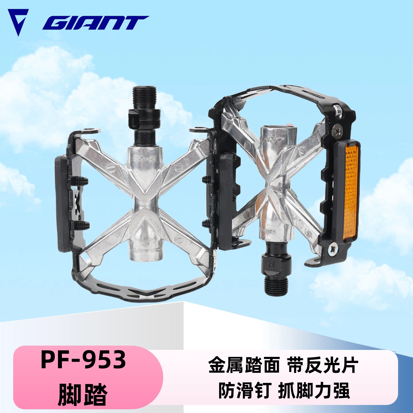 捷安特山地公路折叠自行车脚踏