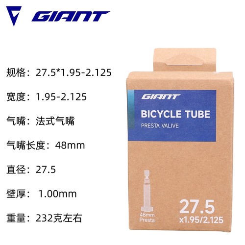 山地车内胎Giant/捷安特