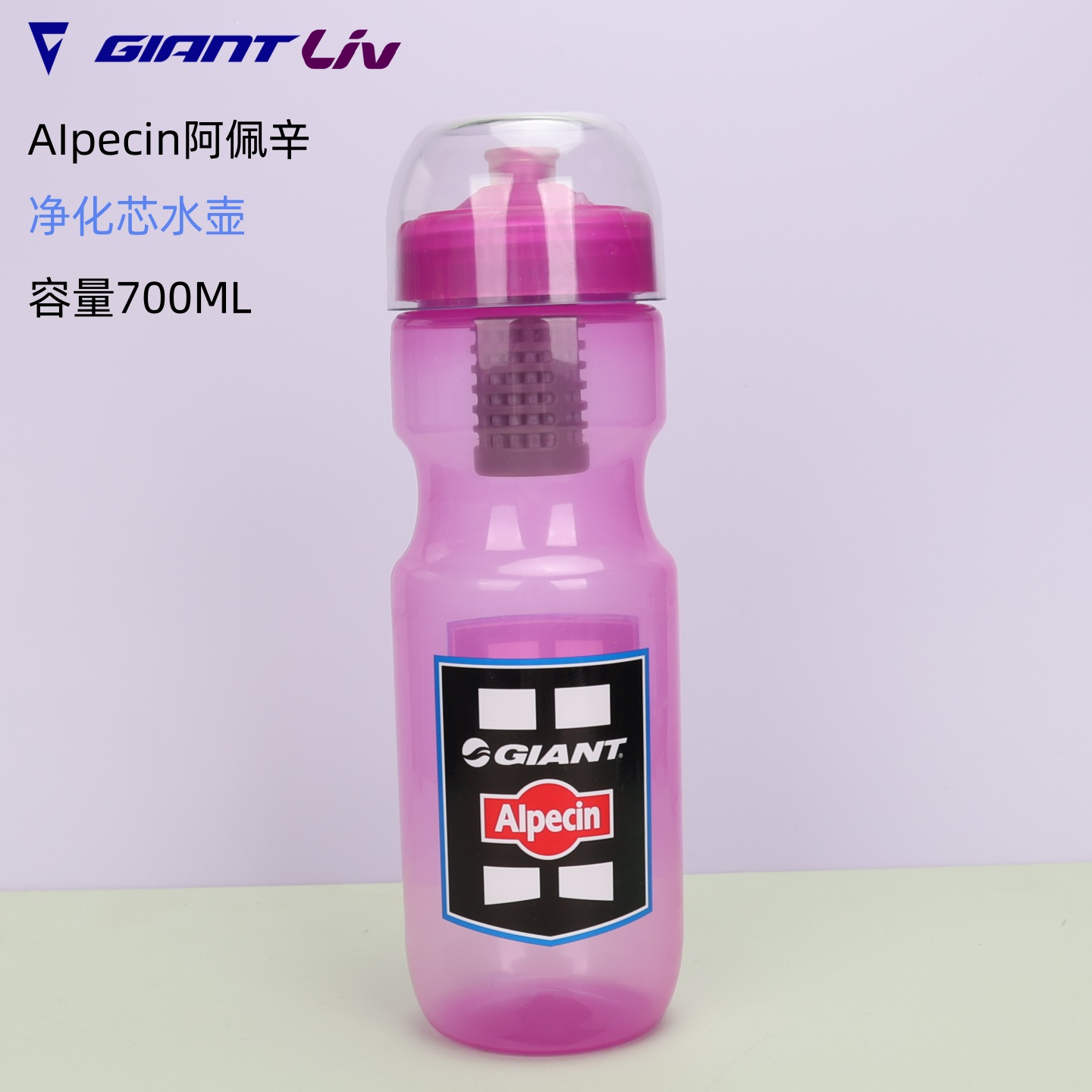 清仓捷安特LIV丽以芙骑行水壶AIpecin阿佩辛净化芯公路自行车水杯