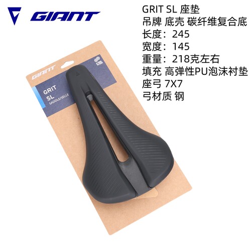 捷安特GRIT山地公路车座垫坐垫