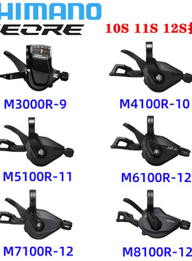 Shimano禧玛诺山地自行车指拨910 11 12速DEORE SLXm7100 XTm8100