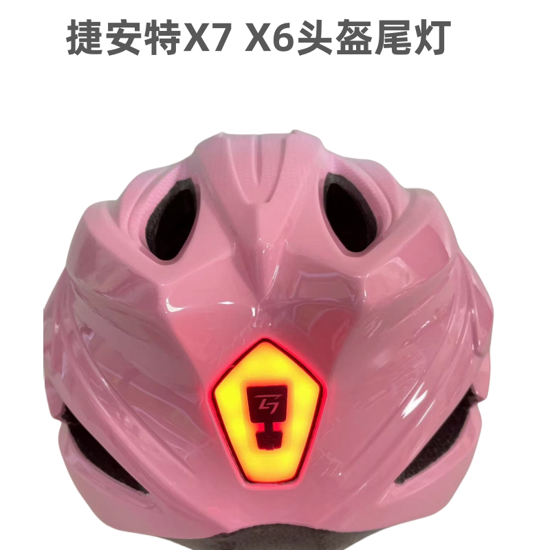 捷安特LivX6 X7头盔尾灯警示灯Twinhle尾灯座杆灯山地公路车尾灯