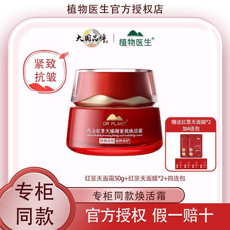 直补胶原，立体丰盈