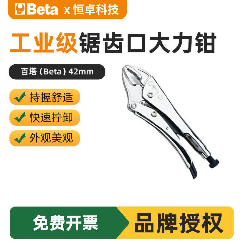 百塔五金工具锯齿口大力钳焊接固定钳42mm直口夹持锁定大力钳工具