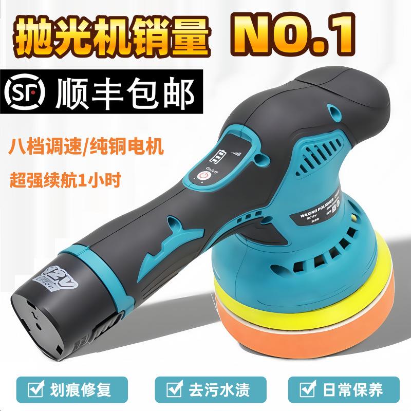 锂电抛光打蜡机划痕打蜡器小型家用充电偏心机无线汽车载抛光其他