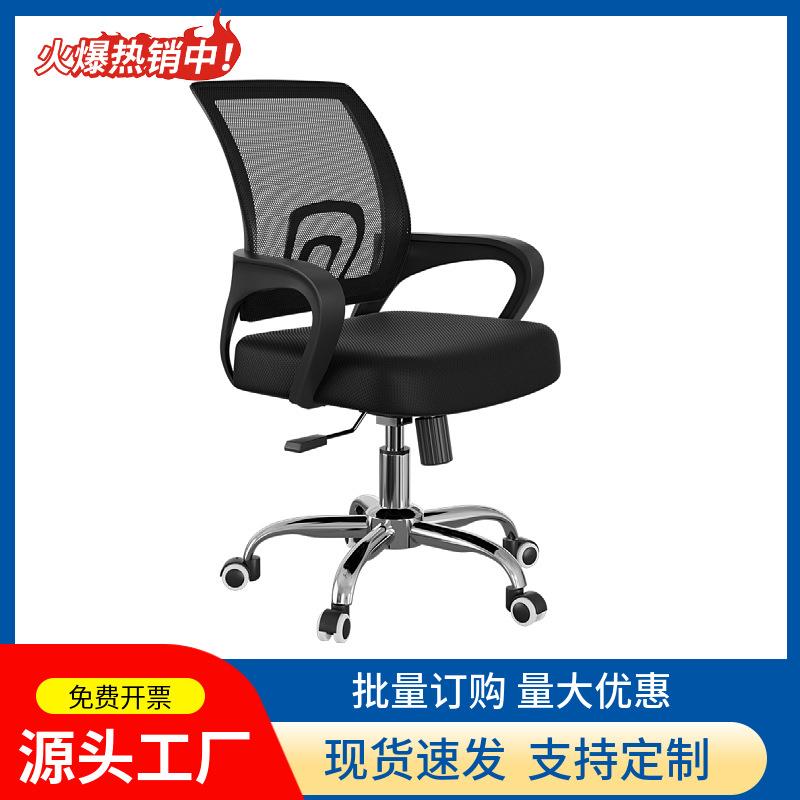 办公椅子舒适久坐职员椅会议万向轮靠垫护腰电脑座椅家用学习转椅