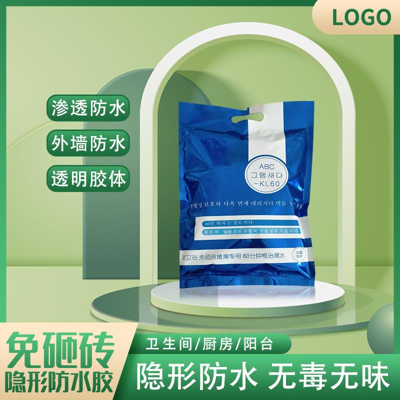 地板渗透剂一倒止漏 阳台卫生间无痕防水补漏胶 瓷砖免砸砖堵漏剂