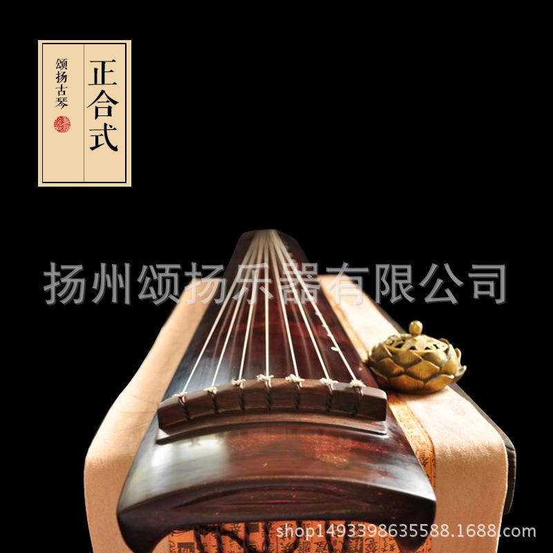 颂扬古琴 初学者入门赠桌凳配件专业演奏老杉木七弦琴正合式古琴