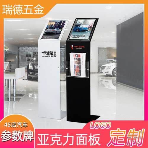 4S店汽车参数牌展厅资料架价格牌水牌展示架指示牌立式导向牌立牌