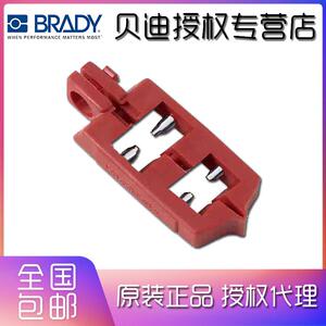 Brady贝迪安全锁具 120V卡扣式断路器锁 65387