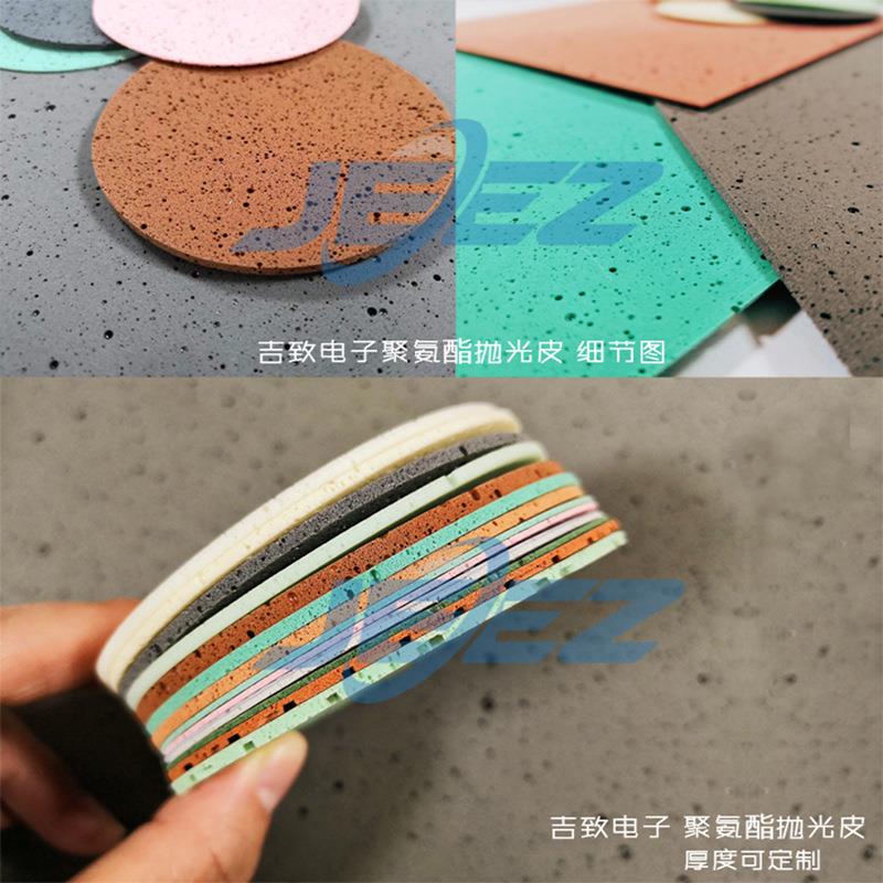 吉致聚氨酯抛光皮晶体玻璃抛光材料红色发泡垫CMP化学机械抛光垫