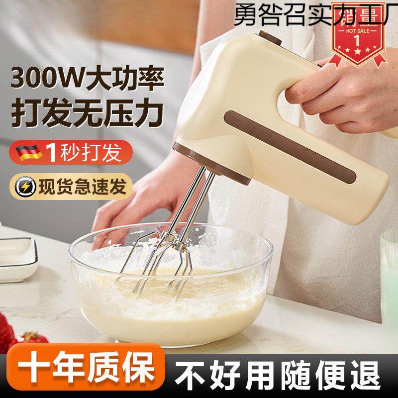 德国进口高转速机芯电动打蛋器全自动搅拌神器