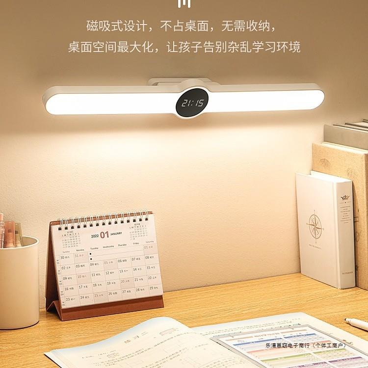 台灯学习专用护眼学生书桌写字长条壁挂磁吸式儿童阅读充电吸顶灯图片