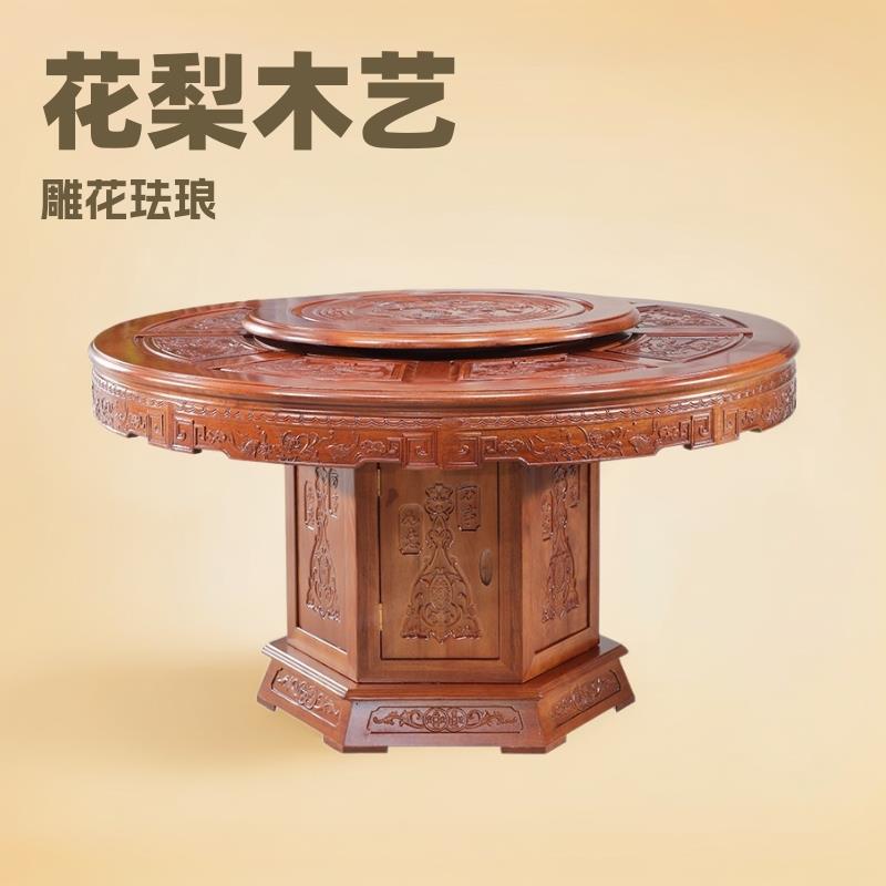 圆桌花梨木新中式实木桌面餐桌椅家具古典圆形饭桌圆餐桌转盘