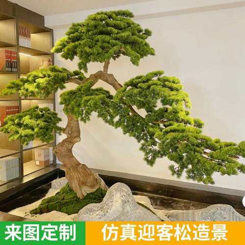 新中式仿真松树迎客松罗汉松室内楼梯下景观造景装饰绿植盆景摆件