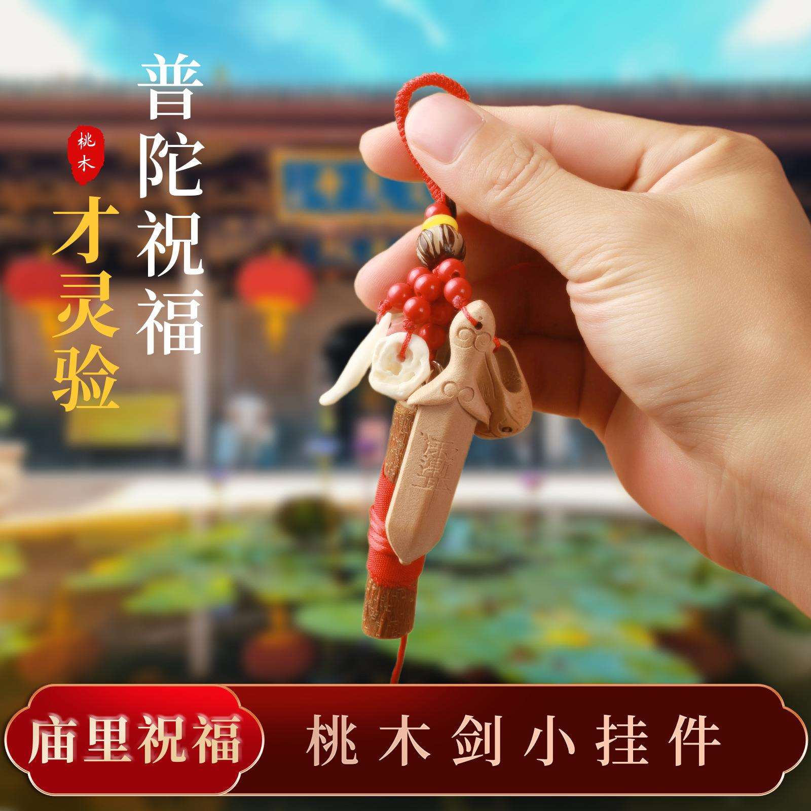 桃木剑小挂件孕妇小孩婴儿童宝宝随身黑狗牙桃木棍挂件护身符