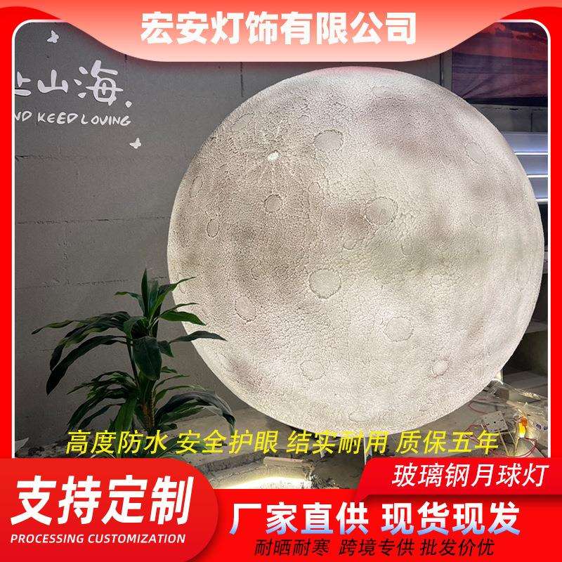 太阳能玻璃钢户外现代简约led灯庭院灯月球灯草坪灯景观灯亮化