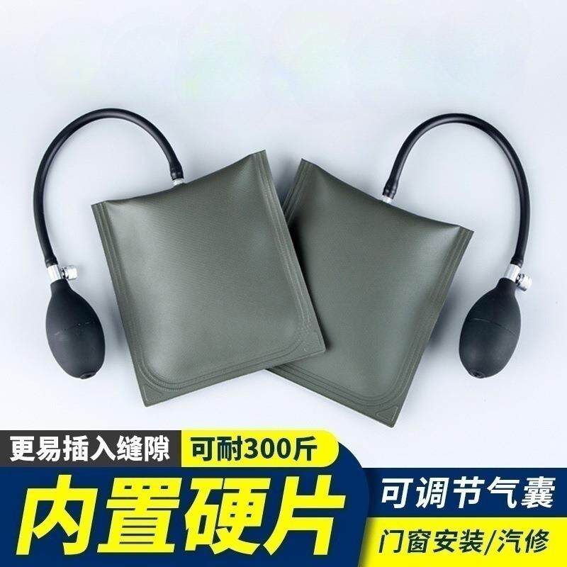 门窗安装定位气垫 加厚款可调节气囊 汽修安装工具断桥铝合金