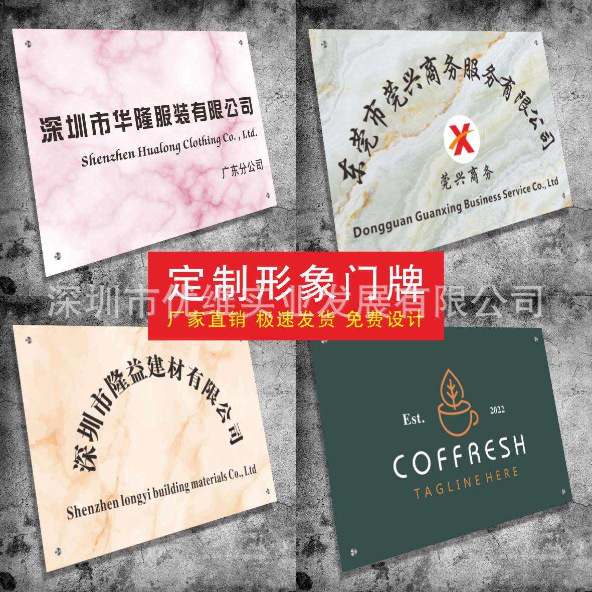 企业logo牌公司招牌广告牌形象牌银行拍照门头展示牌亚克力UV打印