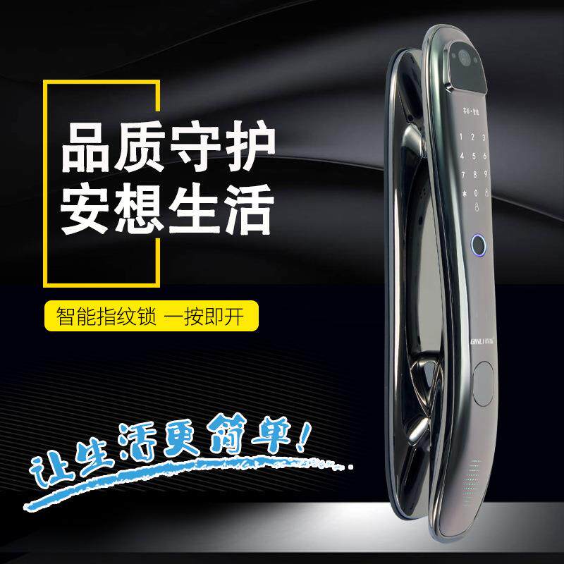 能门锁全自动指纹锁家用防盗入户门电子密码锁静音静音锁高端智能