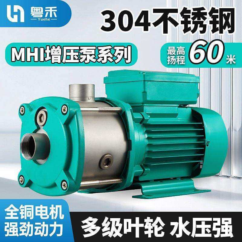 粤禾MHI多级离心泵304不锈钢高扬程增压泵静音设备冷却循环泵水泵