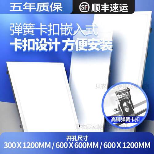 欧斯照明 石膏板开孔300x1200卡扣嵌入式led平板灯600x600弹簧灯P