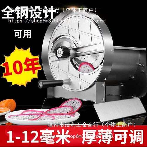 德国进口商用不锈钢水果切片机手摇土豆切片器柠檬莲藕姜片红薯切