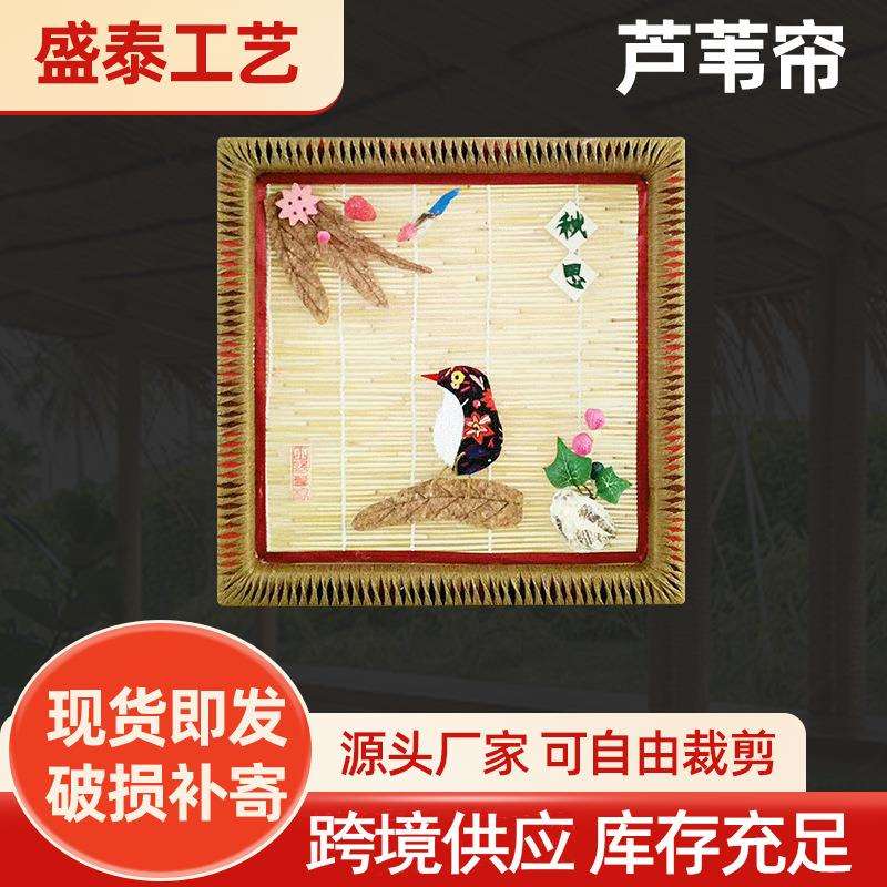 芦苇挂画中式古典精品自然色碳化芦苇帘 居家装饰自然挂画