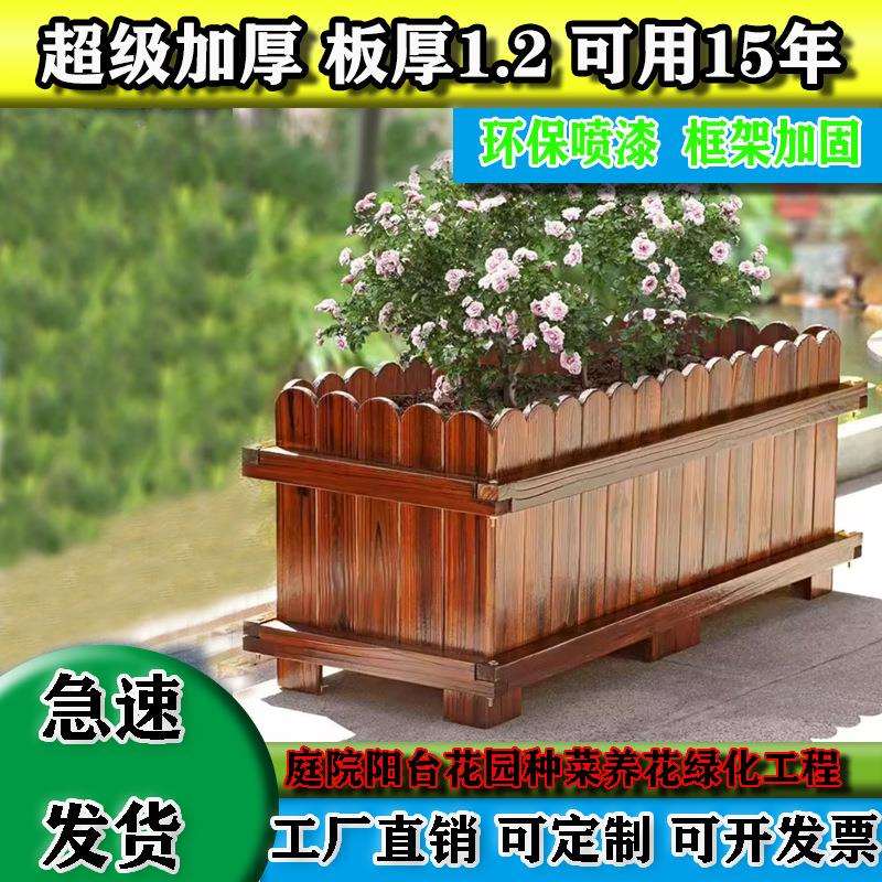 QX防腐木花箱庭院户外种菜花槽花箱阳台碳化种植大号实木防腐木花