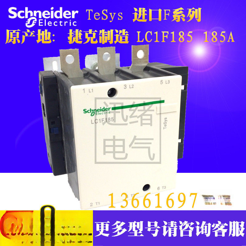 LC1F1854Q7交流接触器AC380V
