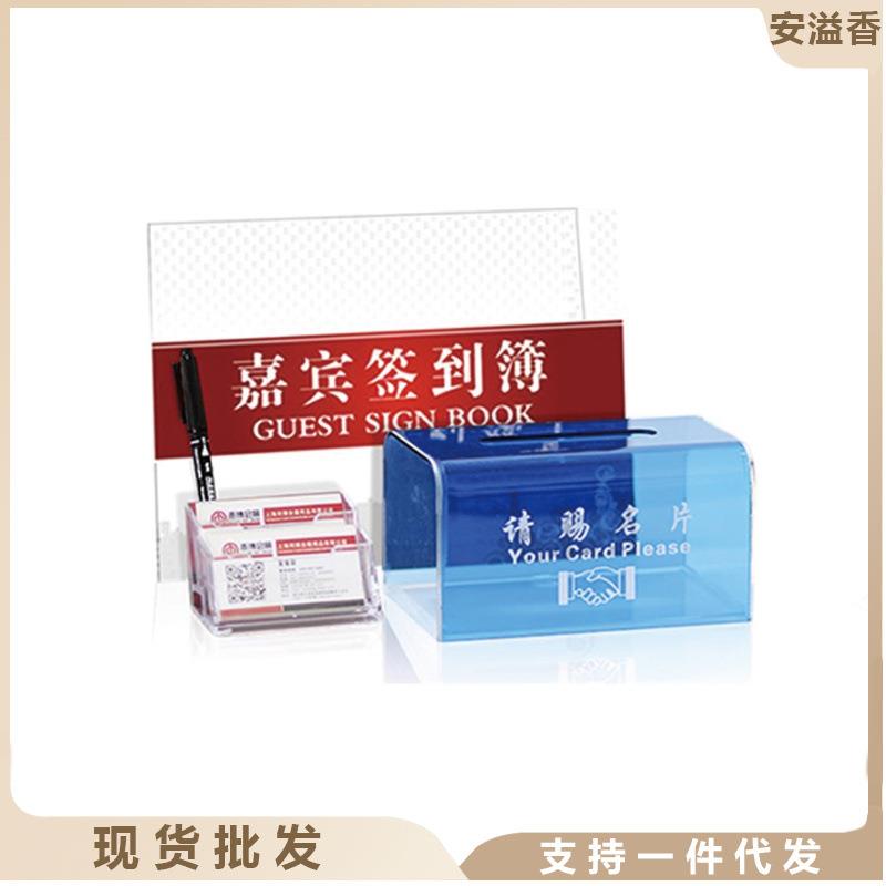 简约透明商务请赐名片盒展会活动签到本簿桌面大容量名片收纳盒