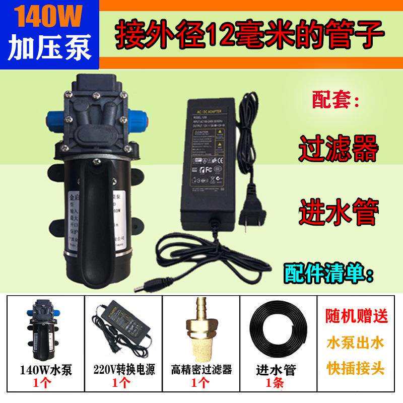 自吸抽水泵微型家用除尘降温消毒浇花微喷头喷淋加压水泵
