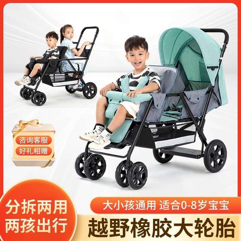 双胞胎婴儿推车前后坐婴儿车轻便宝宝双人推车二胎手推车可躺笙陇