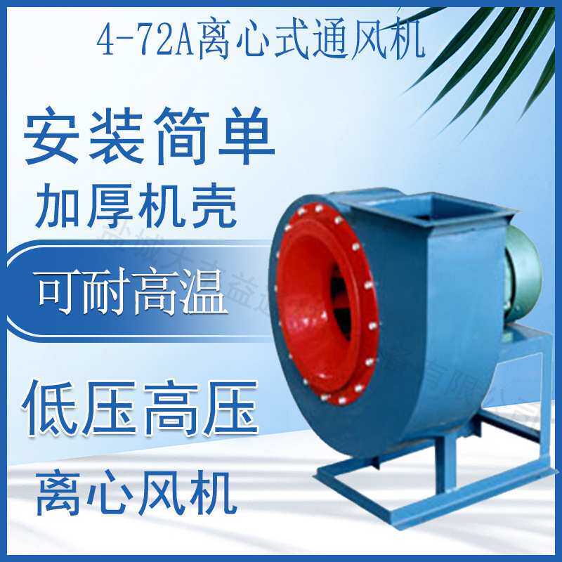 75KW高压离心风机  FBD矿用压入式对旋局部轴流通风机