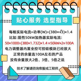 080ZP三相调功器SCR功率调节器 替代泰矽T6 皑瑞辉电力调整器