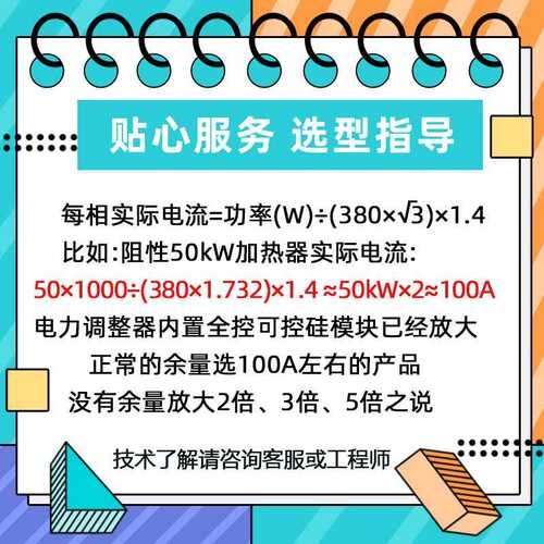 皑瑞辉电力调整器 替代泰矽T6-5-4-080ZP三相调功器SCR功率调节器