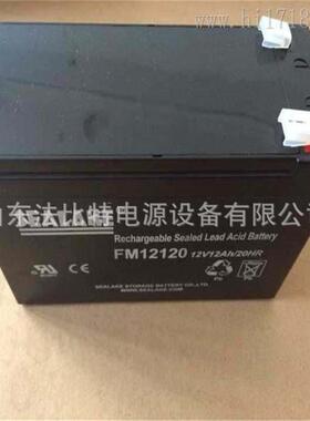 SEALAKE蓄电池FM1212012V12AH/20HR风能发电机房后备海湖电池