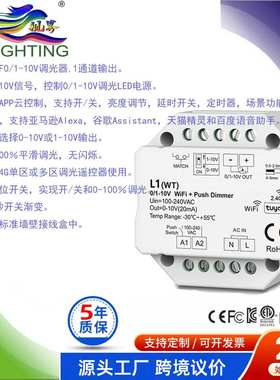 L1RF控制器 AC?复位开关调光继电器MAX 3A3秒渐变0/1-10V调光器