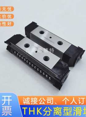 THK加长单边滑块HR2042T HR2555T HR3065T 3575T 4085T HR50105T