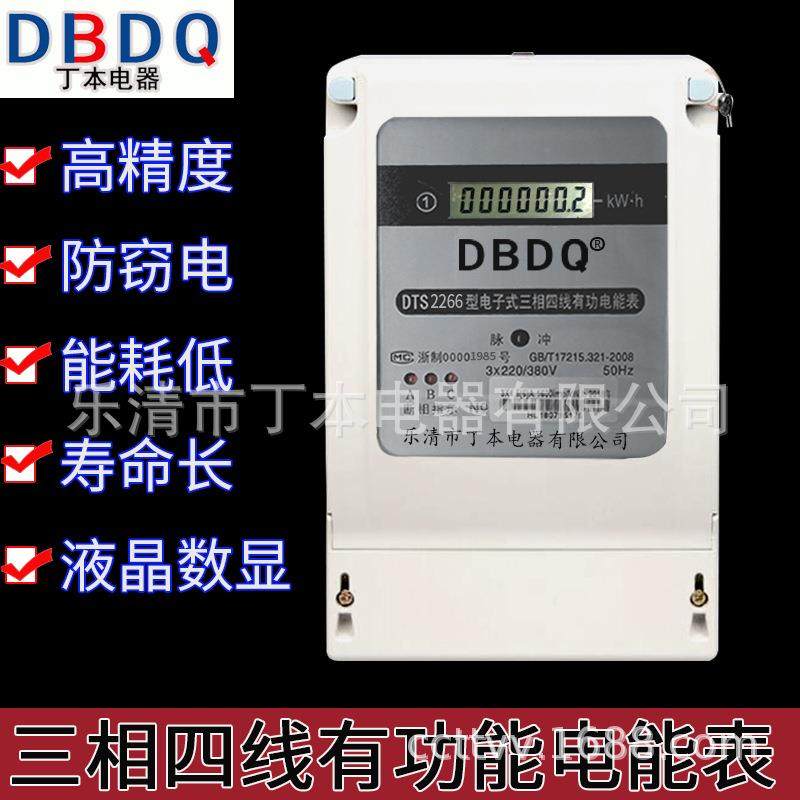 三相四线有功电能表互感器电表挂壁式380v电子式智能多功能峰谷表