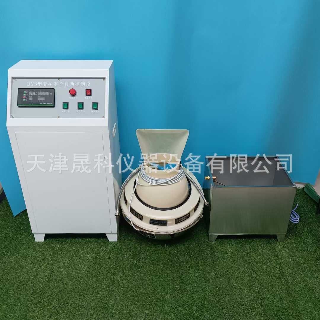 BYS-3标养室三件套 标准养护室恒温恒湿自动控制仪 控制柜 控制器,3C数码配件,USB灯,淘宝优惠券,粉丝福利购,淘宝优惠卷