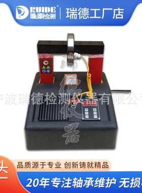 厂家瑞德箱式加热器SMBX-2.0/SPH-26/LD-10/BXDC-1轴承感应便携式